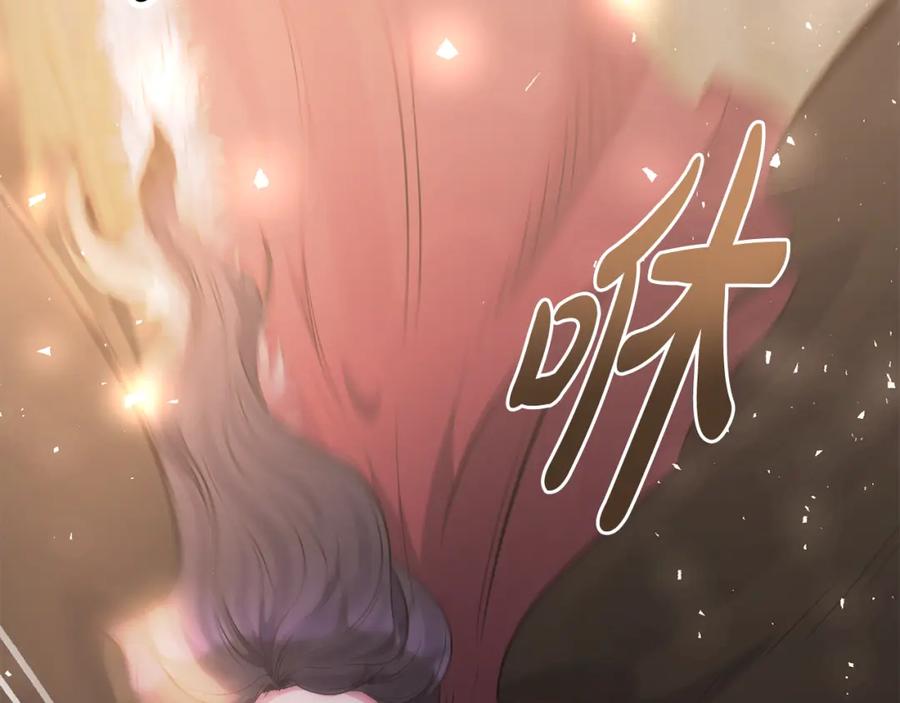 《恶女公爵的真面目》第100话 同归于尽 第26页