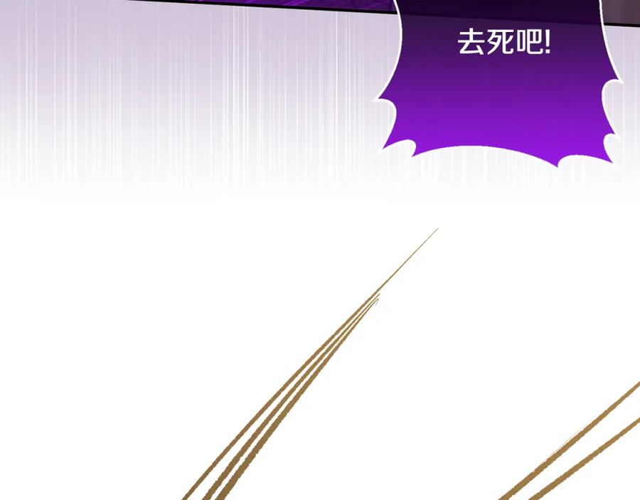 《恶女公爵的真面目》第100话 同归于尽 第132页