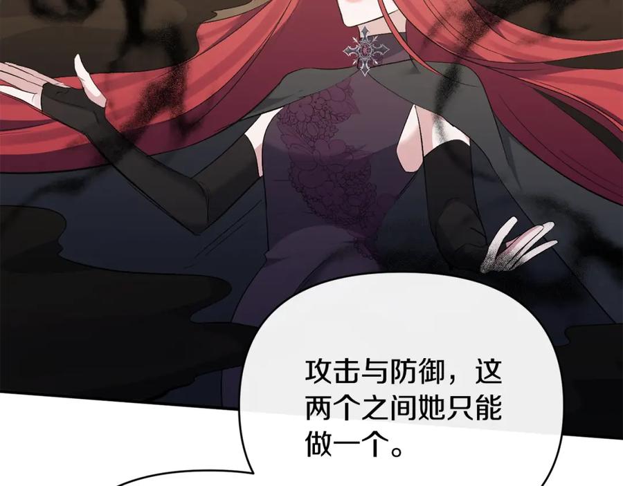 《恶女公爵的真面目》第100话 同归于尽 第76页
