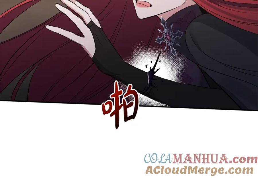 《恶女公爵的真面目》第100话 同归于尽 第57页