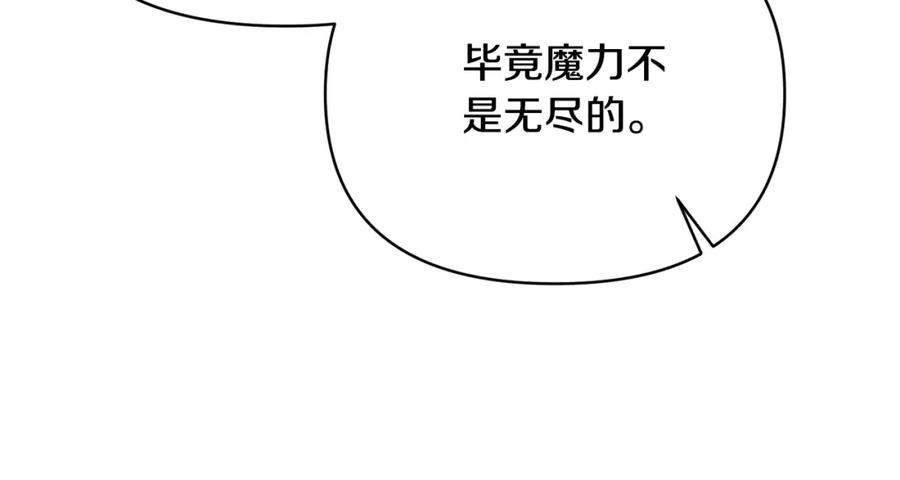 《恶女公爵的真面目》第100话 同归于尽 第43页