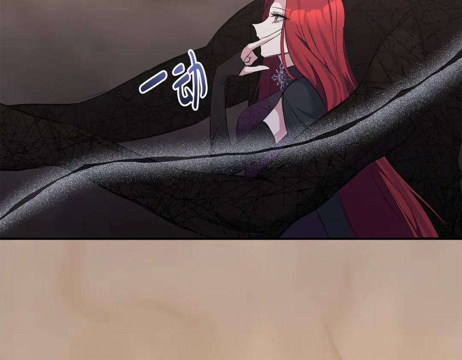 《恶女公爵的真面目》第100话 同归于尽 第118页
