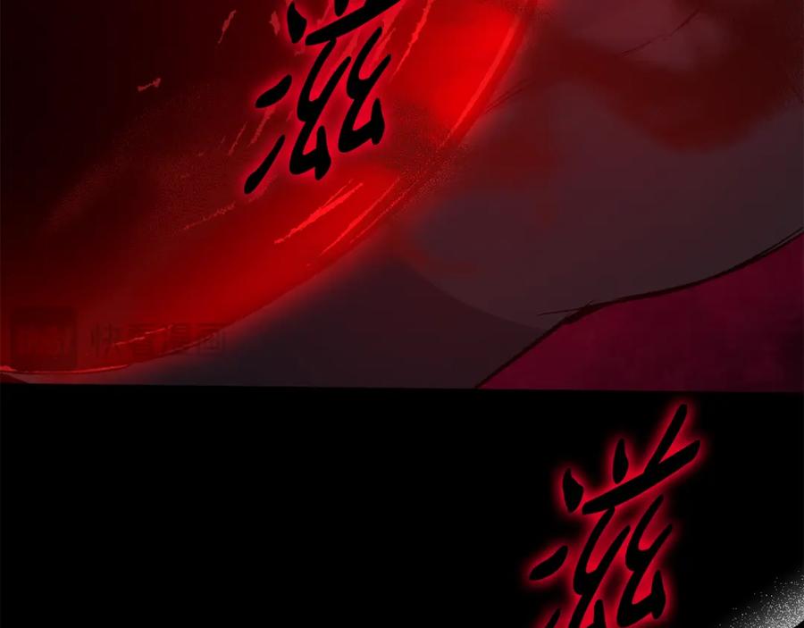 《恶女公爵的真面目》第100话 同归于尽 第170页