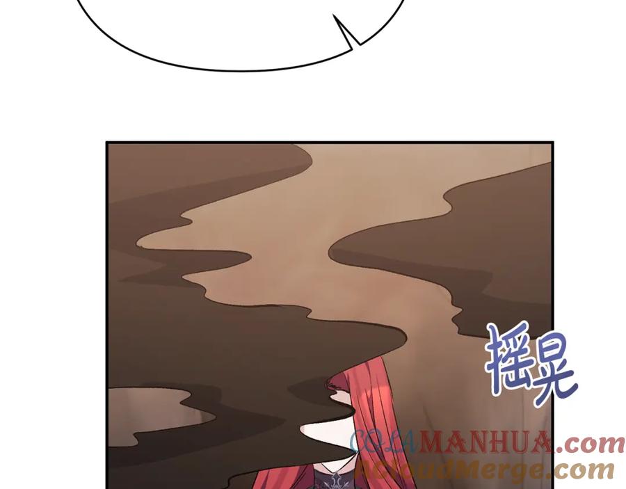 《恶女公爵的真面目》第100话 同归于尽 第41页
