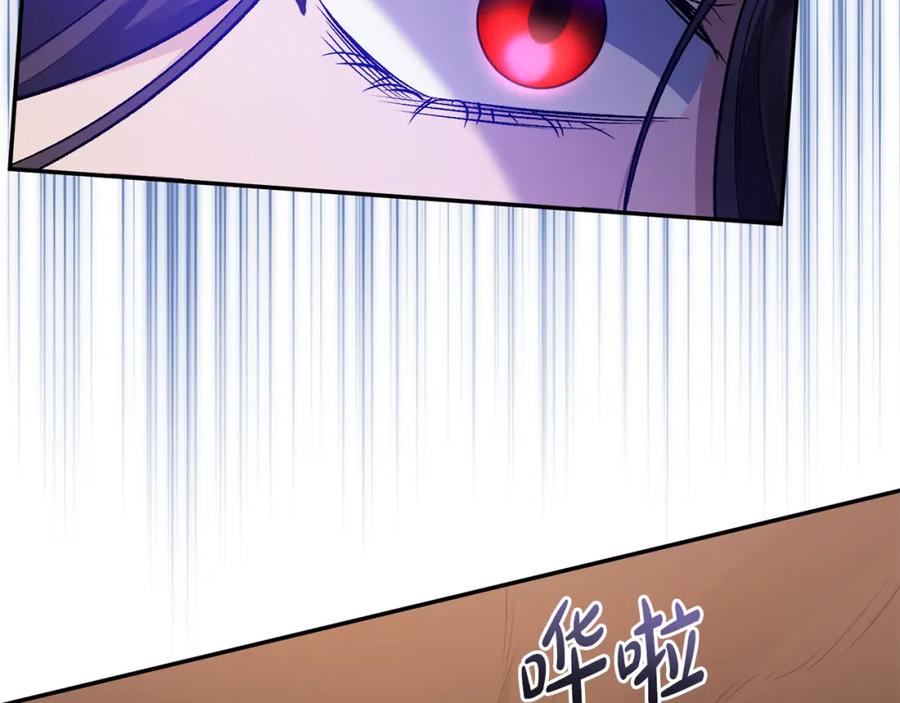《恶女公爵的真面目》第100话 同归于尽 第31页