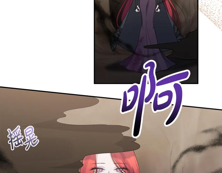 《恶女公爵的真面目》第100话 同归于尽 第24页