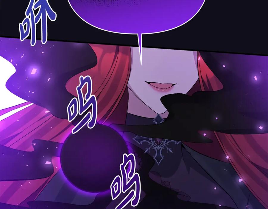 《恶女公爵的真面目》第100话 同归于尽 第47页