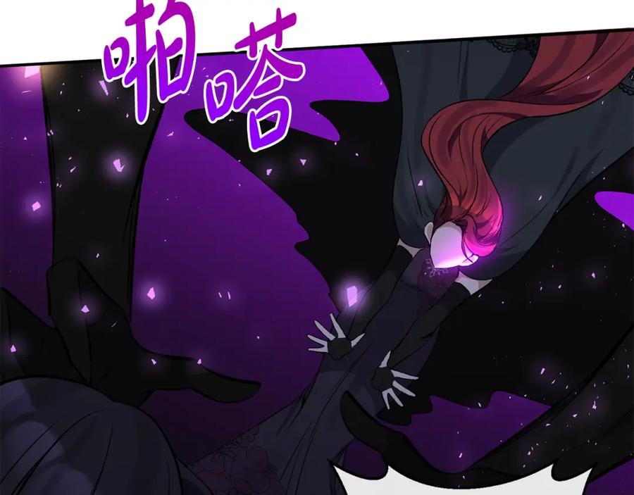 《恶女公爵的真面目》第100话 同归于尽 第144页