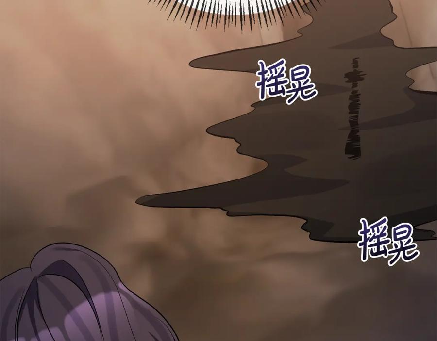 《恶女公爵的真面目》第100话 同归于尽 第36页