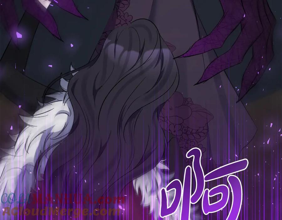 《恶女公爵的真面目》第100话 同归于尽 第105页