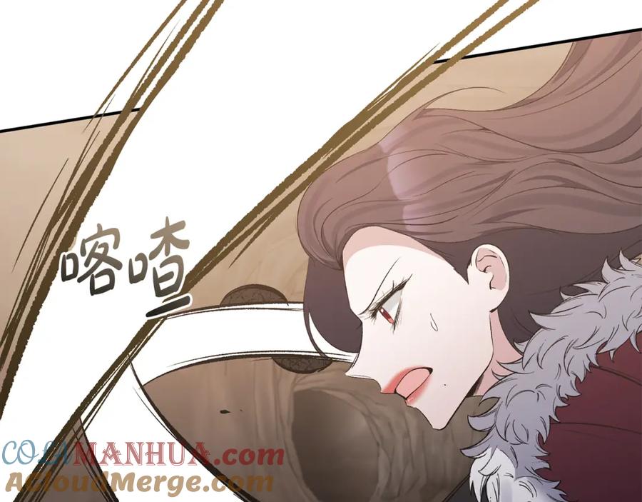 《恶女公爵的真面目》第100话 同归于尽 第133页