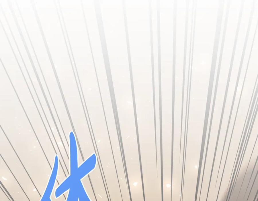 《恶女公爵的真面目》第100话 同归于尽 第12页