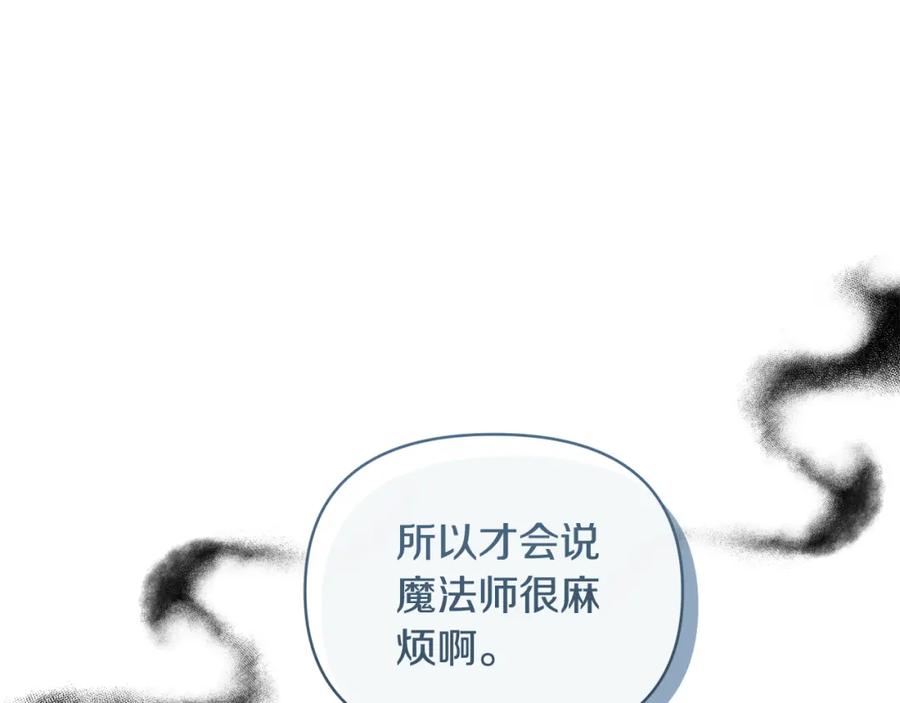 《恶女公爵的真面目》第100话 同归于尽 第38页