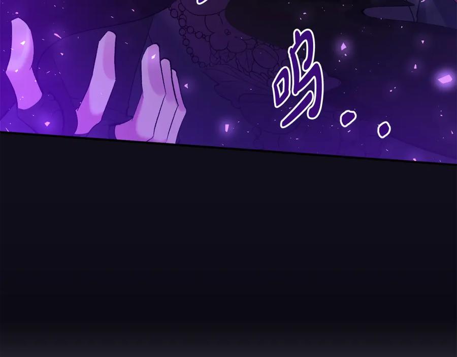《恶女公爵的真面目》第100话 同归于尽 第48页