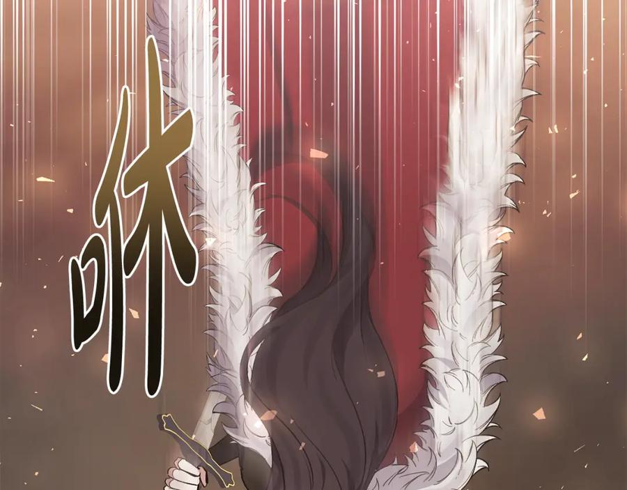 《恶女公爵的真面目》第100话 同归于尽 第140页