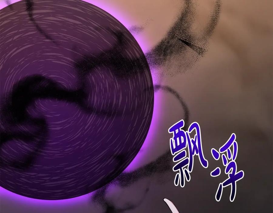 《恶女公爵的真面目》第100话 同归于尽 第62页