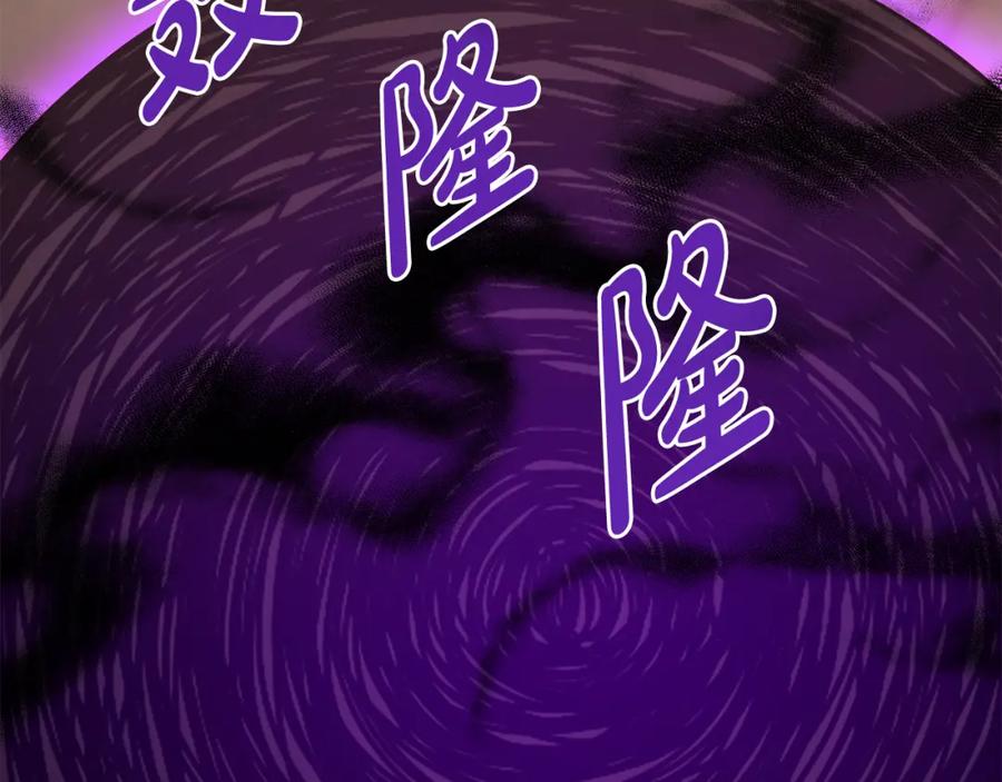 《恶女公爵的真面目》第100话 同归于尽 第64页