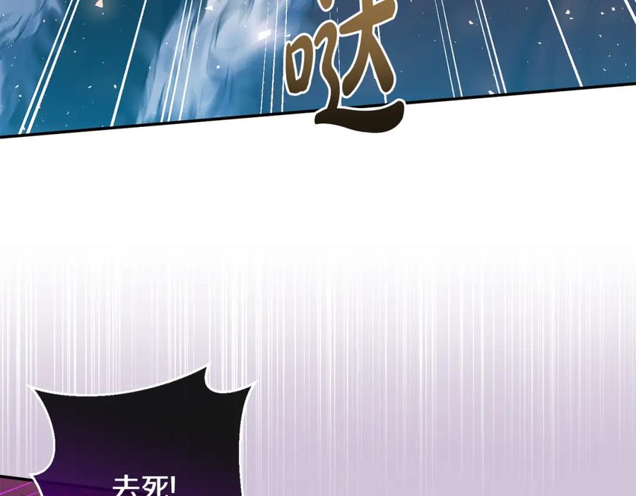 《恶女公爵的真面目》第100话 同归于尽 第130页