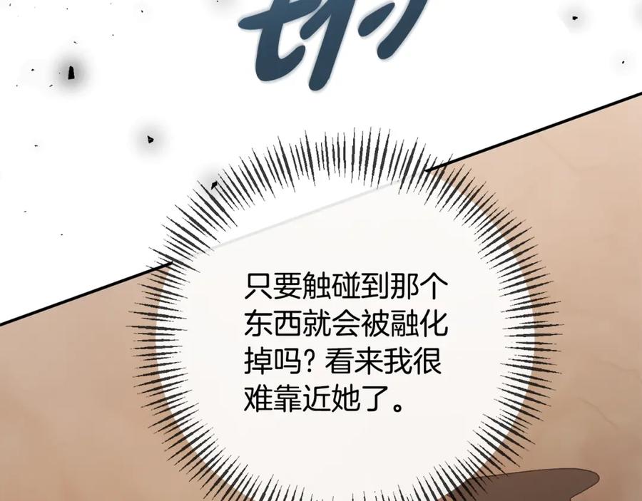 《恶女公爵的真面目》第100话 同归于尽 第35页