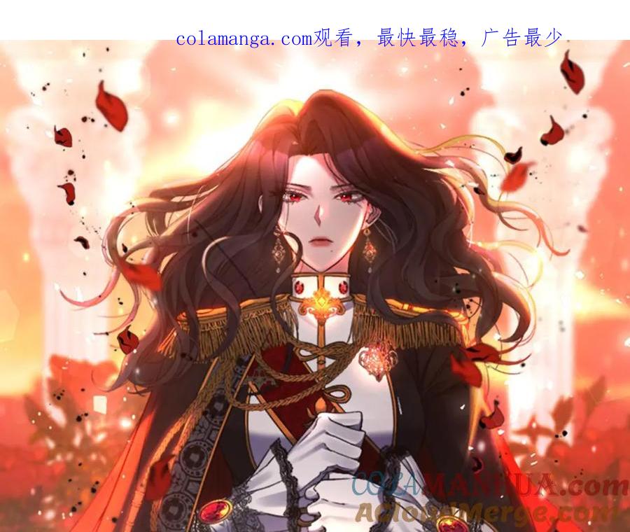 《恶女公爵的真面目》第100话 同归于尽 第1页