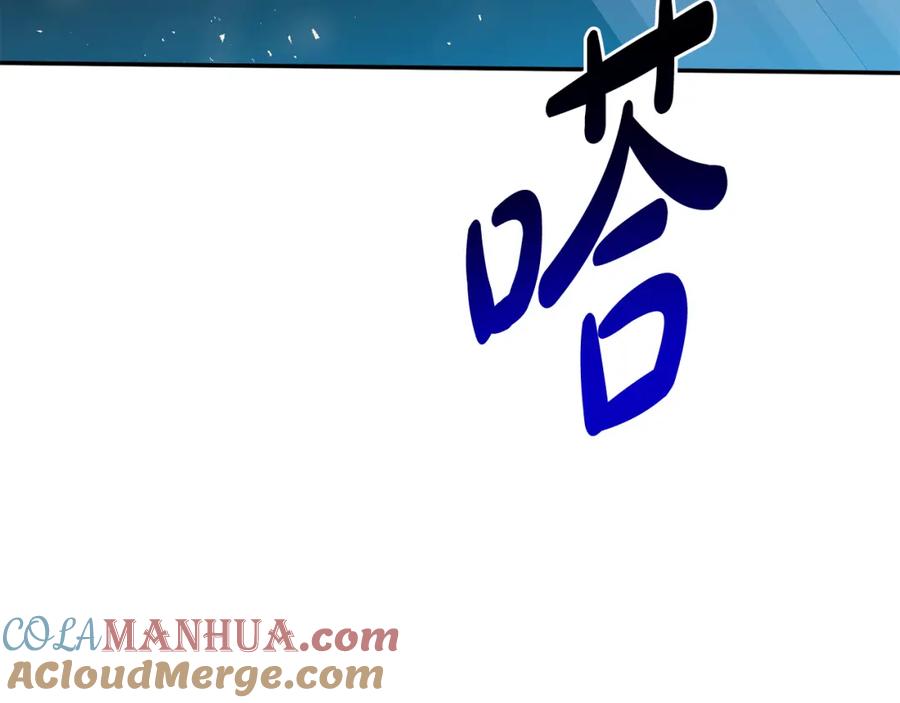 《恶女公爵的真面目》第100话 同归于尽 第137页