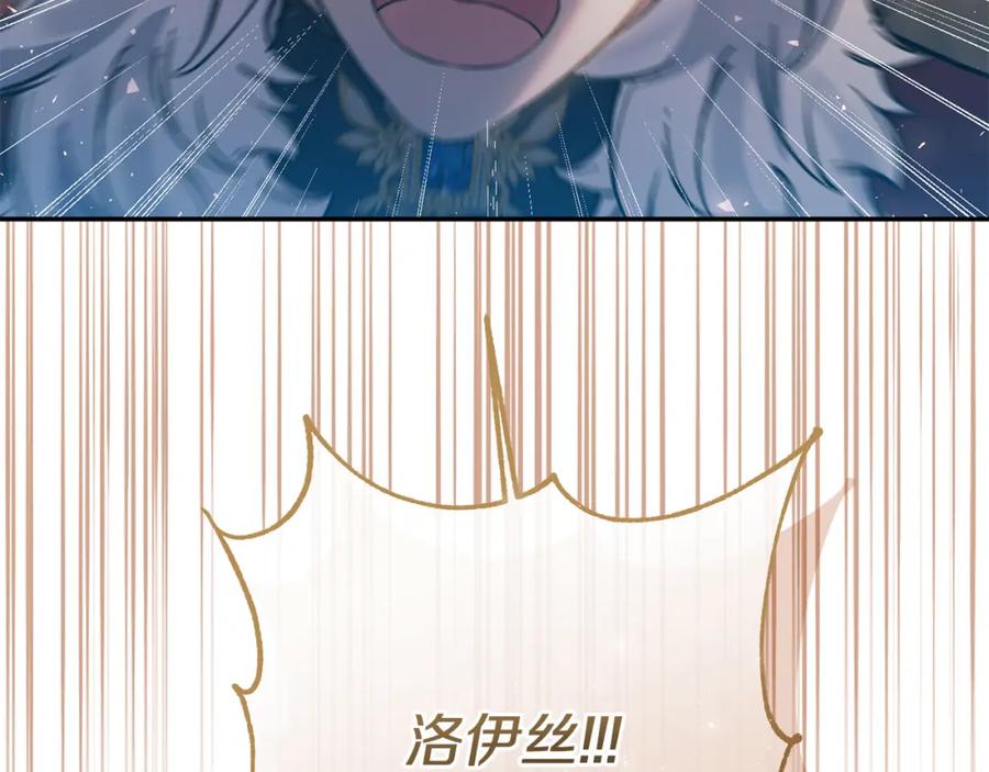 《恶女公爵的真面目》第100话 同归于尽 第180页