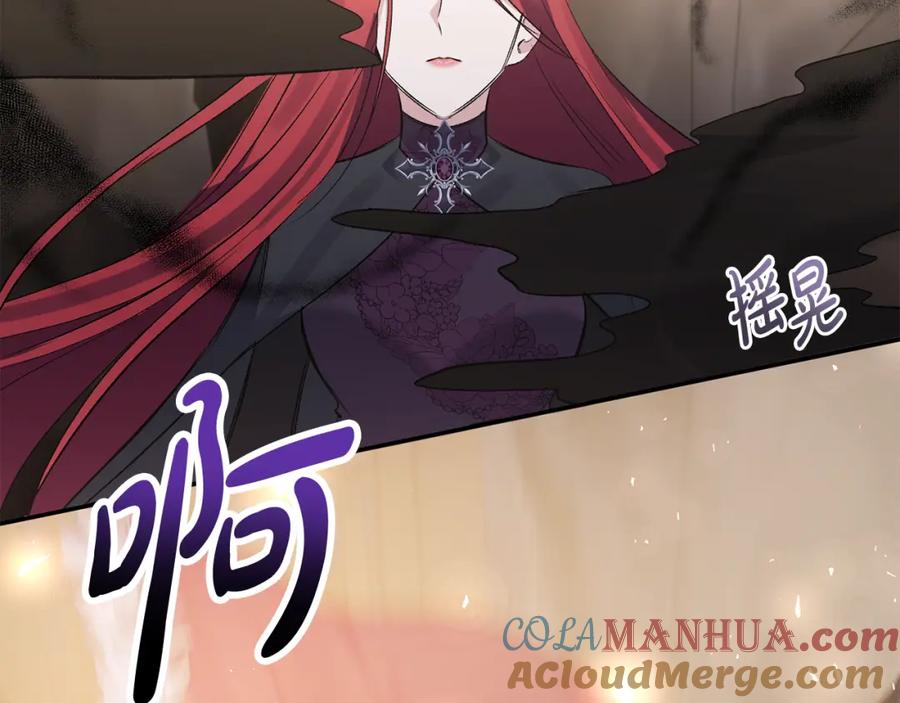 《恶女公爵的真面目》第100话 同归于尽 第25页