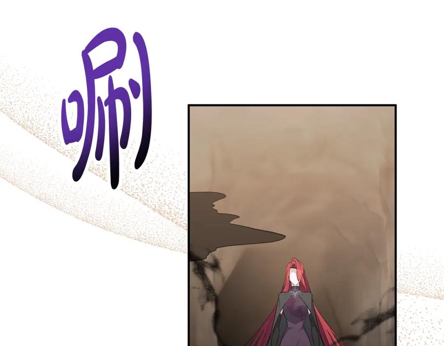 《恶女公爵的真面目》第100话 同归于尽 第23页