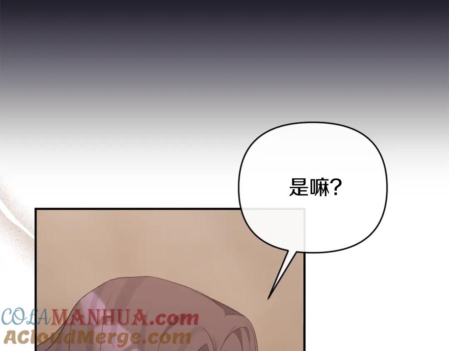 《恶女公爵的真面目》第100话 同归于尽 第49页