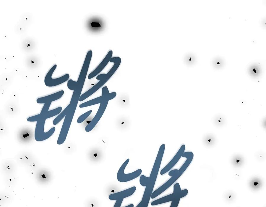 《恶女公爵的真面目》第100话 同归于尽 第34页