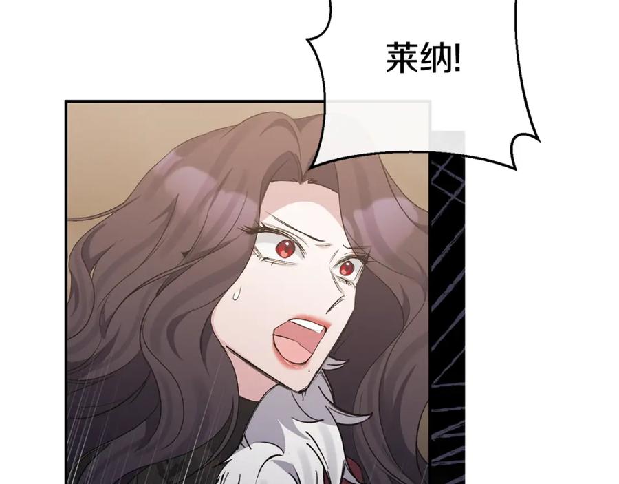 《恶女公爵的真面目》第100话 同归于尽 第114页