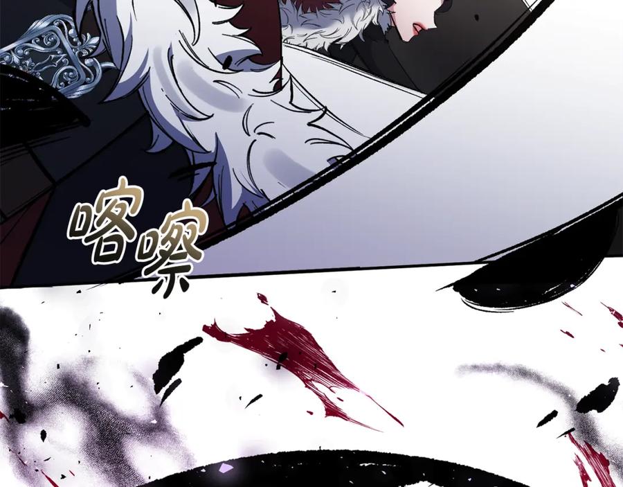 《恶女公爵的真面目》第100话 同归于尽 第94页
