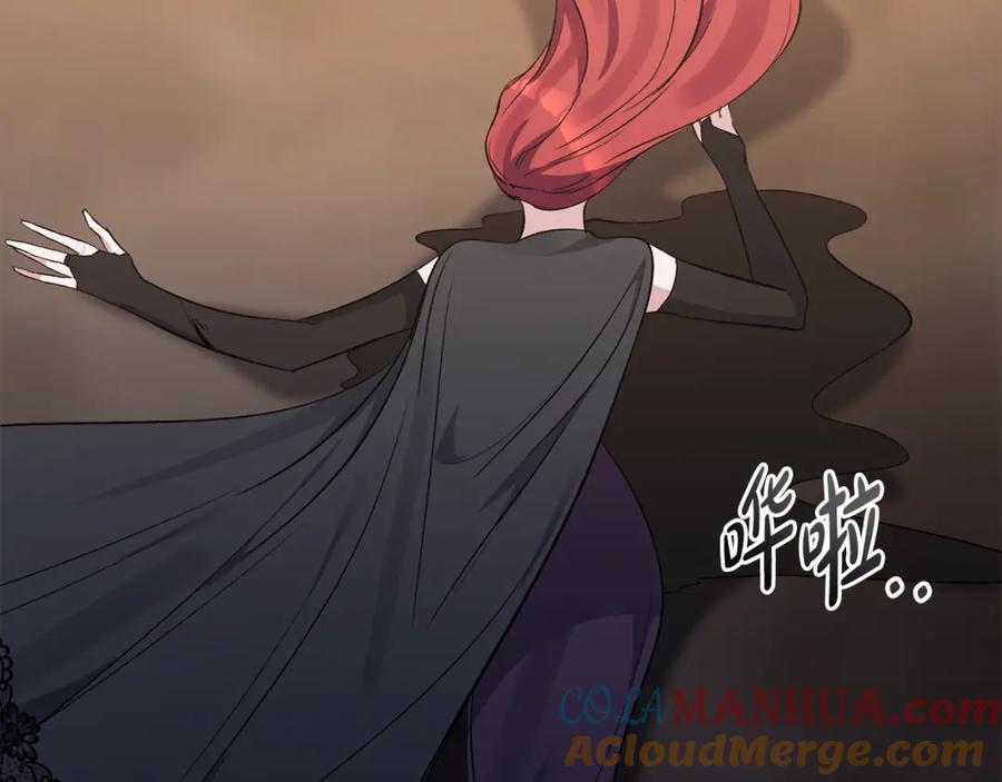 《恶女公爵的真面目》第100话 同归于尽 第165页
