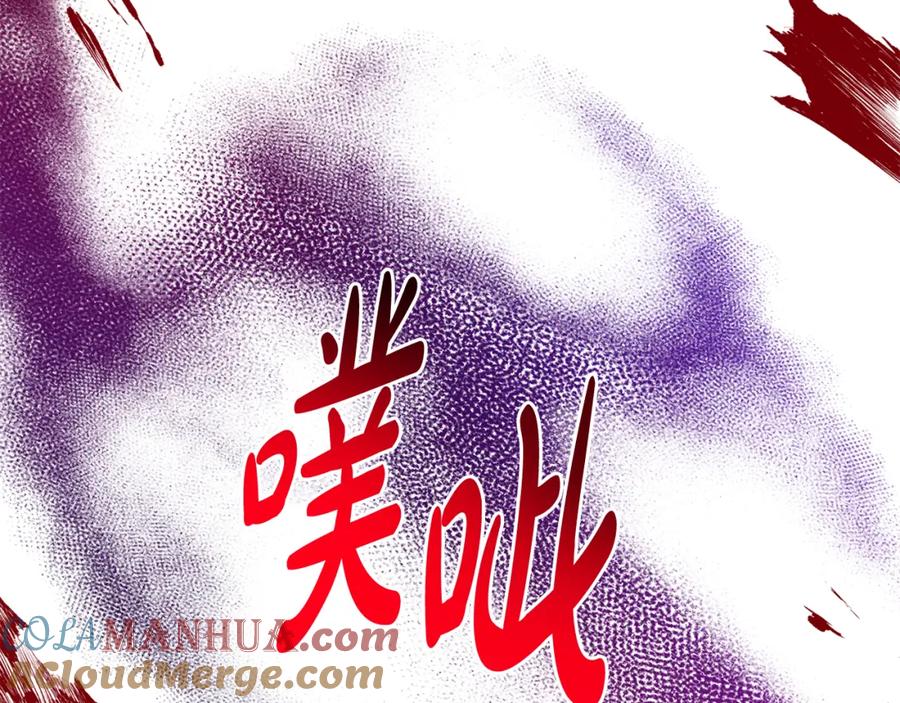 《恶女公爵的真面目》第100话 同归于尽 第149页