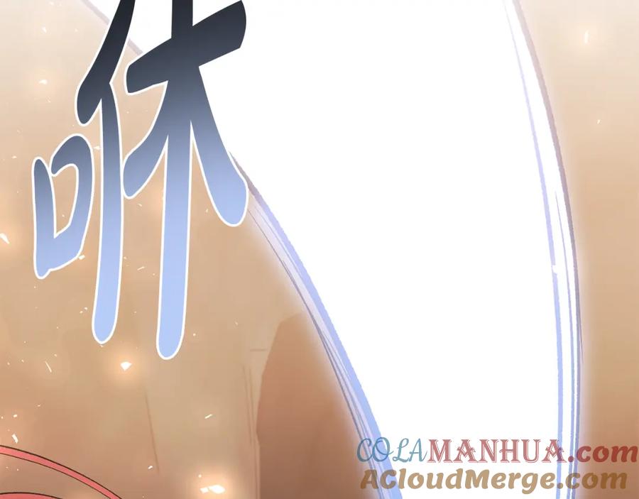 《恶女公爵的真面目》第100话 同归于尽 第53页