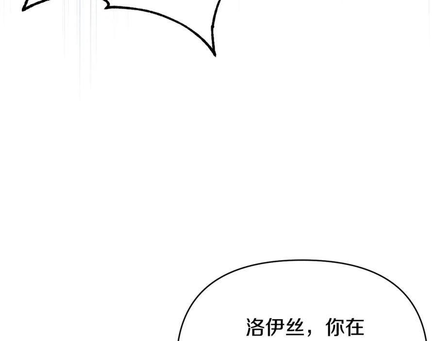 《恶女公爵的真面目》第100话 同归于尽 第123页