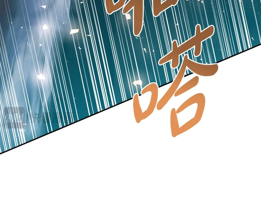 《恶女公爵的真面目》第100话 同归于尽 第18页