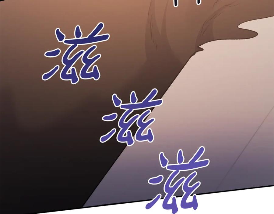 《恶女公爵的真面目》第100话 同归于尽 第32页