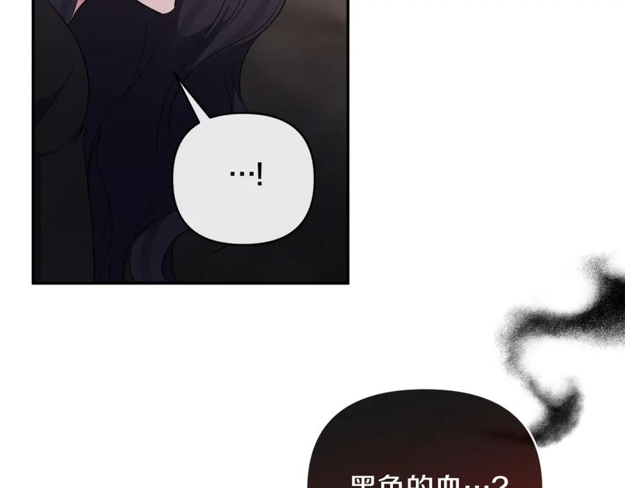 《恶女公爵的真面目》第100话 同归于尽 第79页