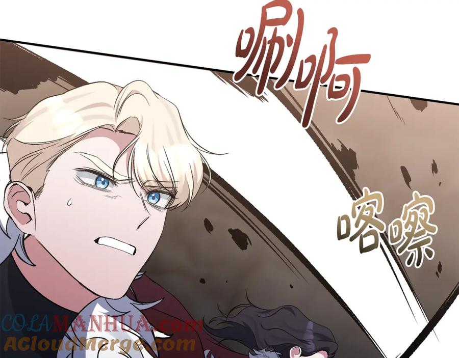 《恶女公爵的真面目》第100话 同归于尽 第93页