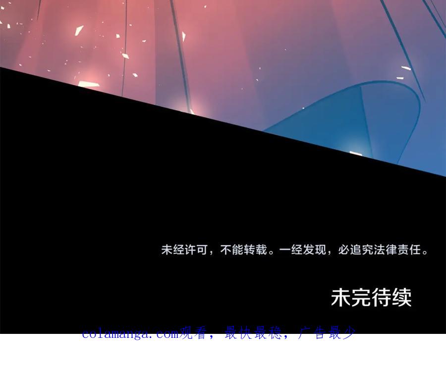 《恶女公爵的真面目》第100话 同归于尽 第191页