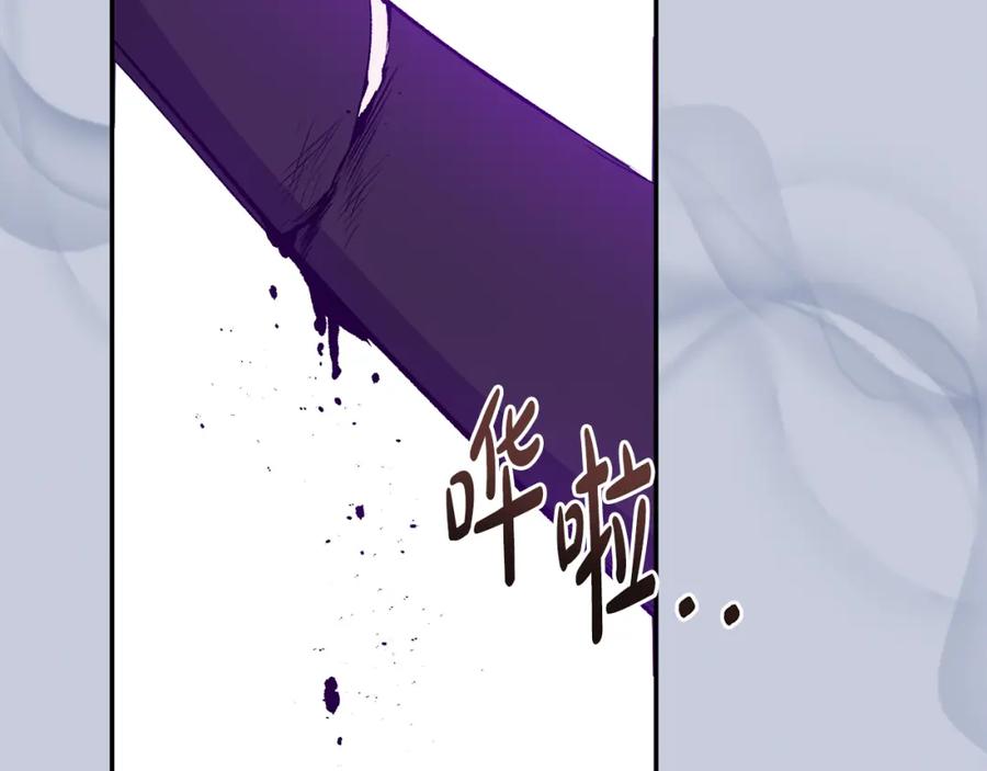 《恶女公爵的真面目》第100话 同归于尽 第59页