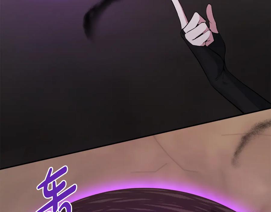 《恶女公爵的真面目》第100话 同归于尽 第63页