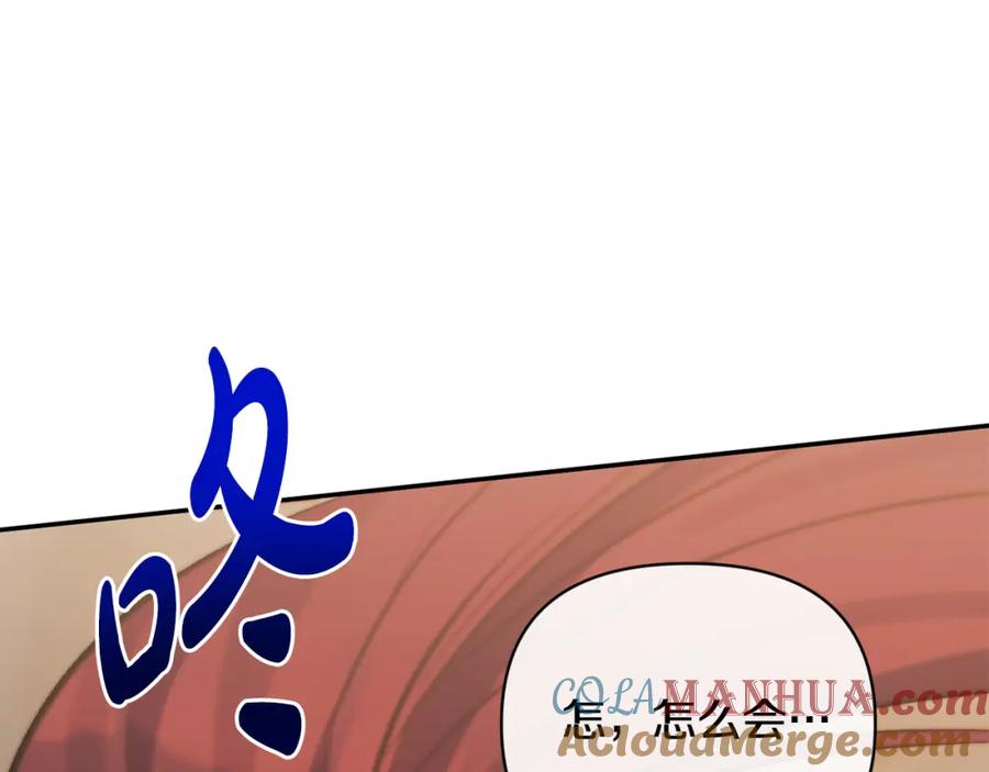 《恶女公爵的真面目》第100话 同归于尽 第161页