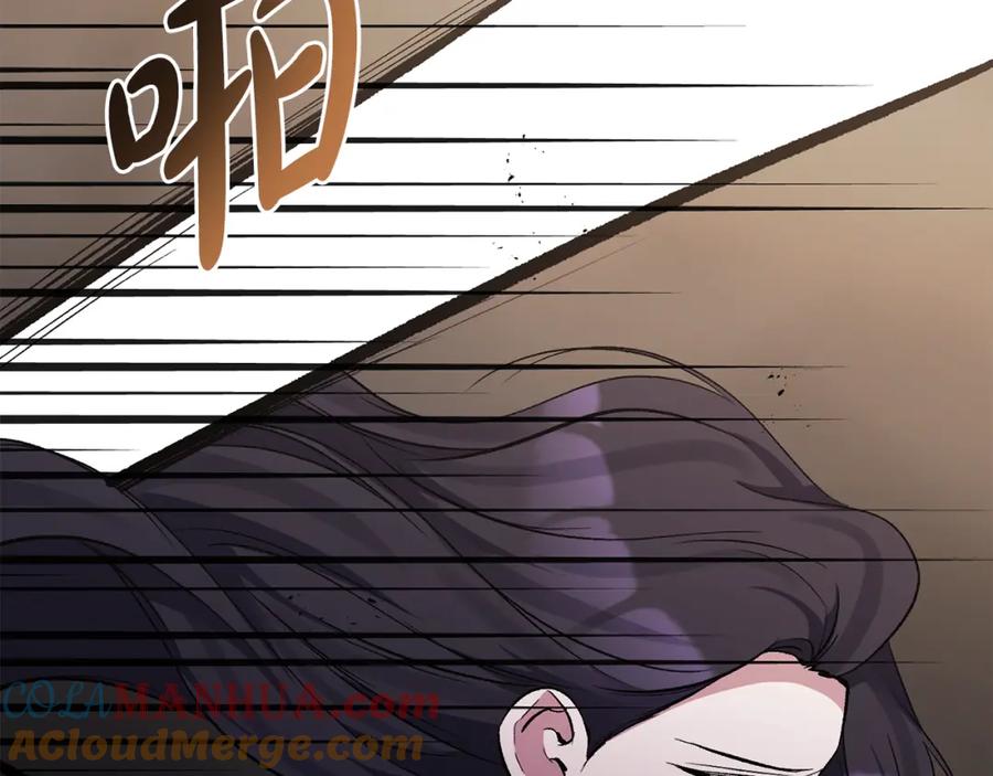 《恶女公爵的真面目》第100话 同归于尽 第21页
