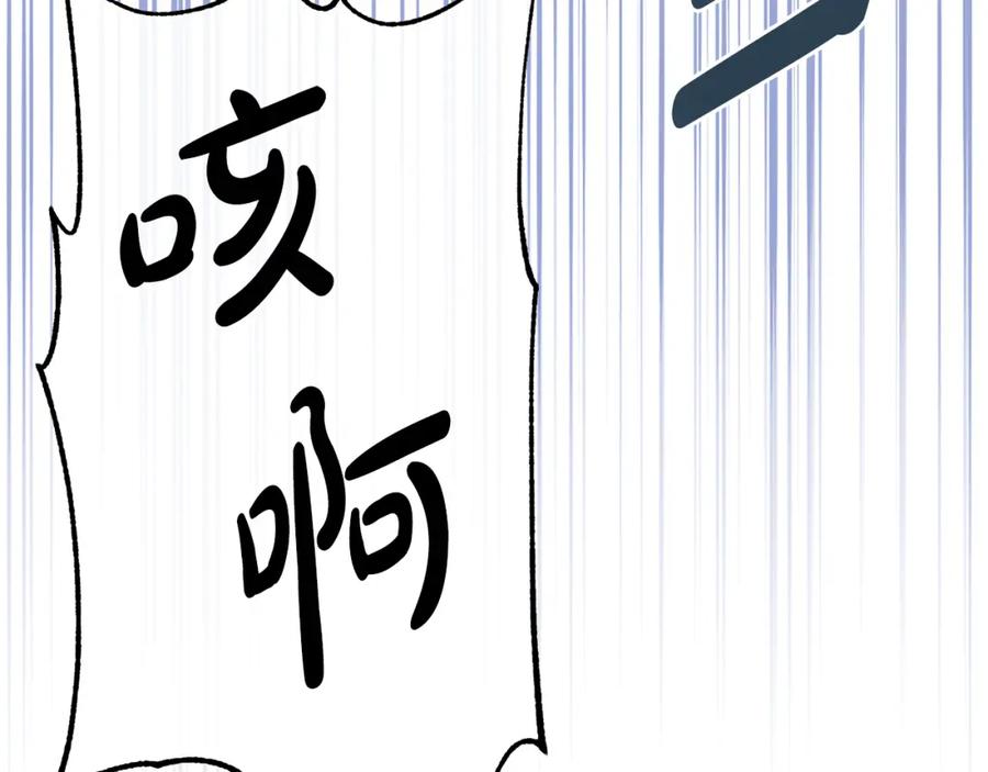 《恶女公爵的真面目》第100话 同归于尽 第122页