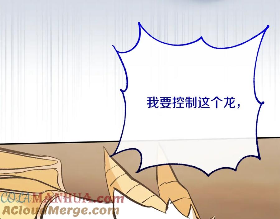 《恶女公爵的真面目》第101话 洛桑之死 第41页