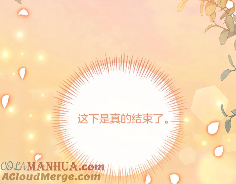 《恶女公爵的真面目》第101话 洛桑之死 第169页