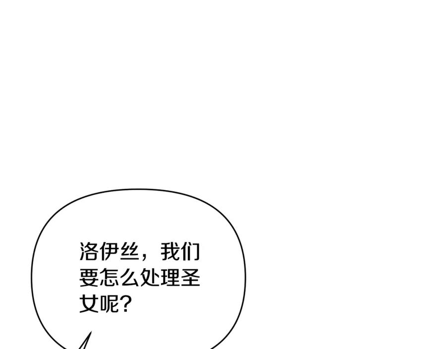 《恶女公爵的真面目》第101话 洛桑之死 第144页