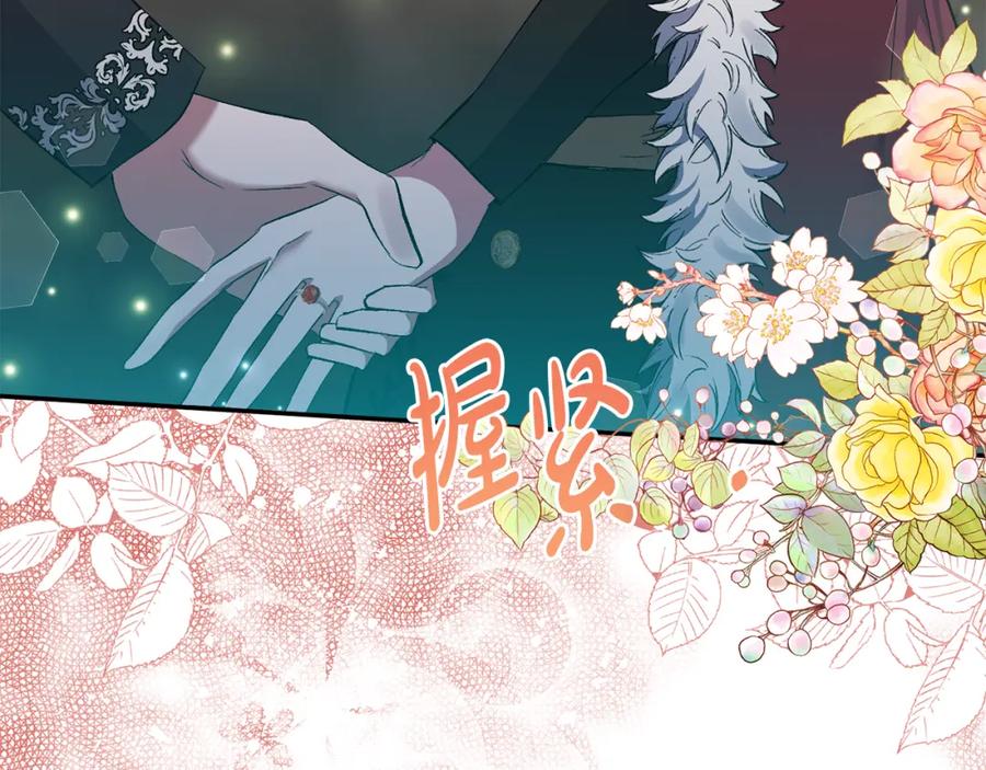 《恶女公爵的真面目》第101话 洛桑之死 第27页